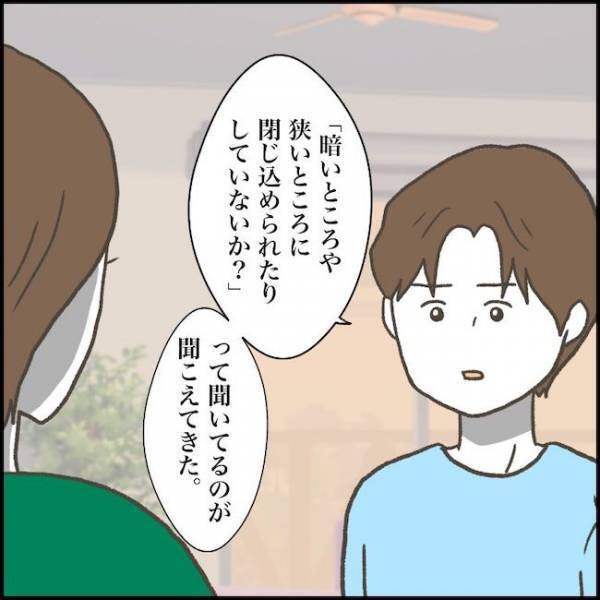 「暗いところや狭いところに…」先生の問いに思わず絶句。少年が抱える闇とは！？＜小学生トラブル＞
