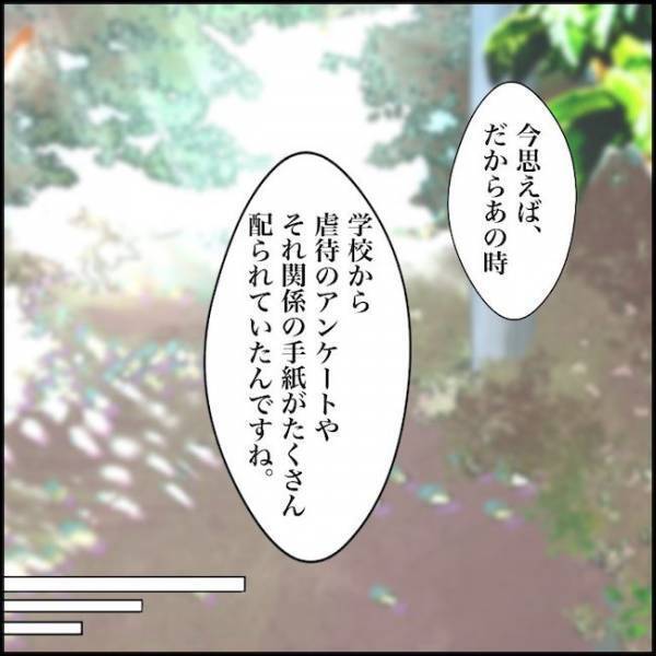 「暗いところや狭いところに…」先生の問いに思わず絶句。少年が抱える闇とは！？＜小学生トラブル＞