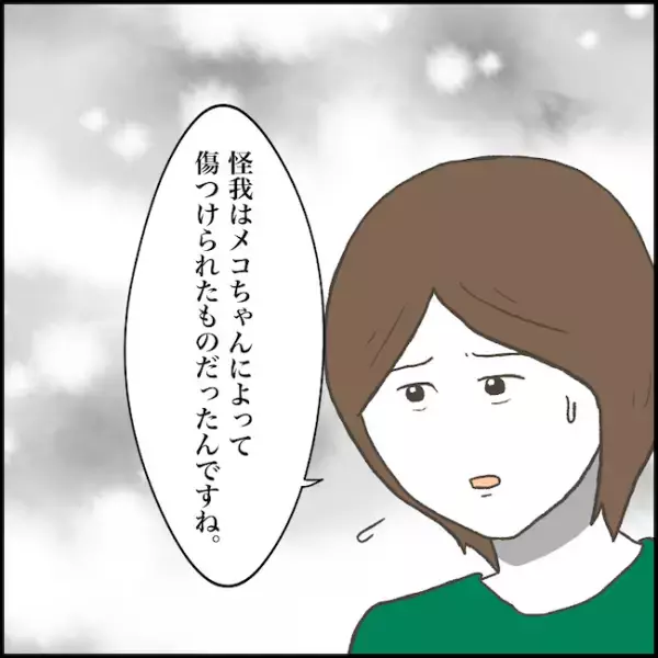 「暗いところや狭いところに…」先生の問いに思わず絶句。少年が抱える闇とは！？＜小学生トラブル＞
