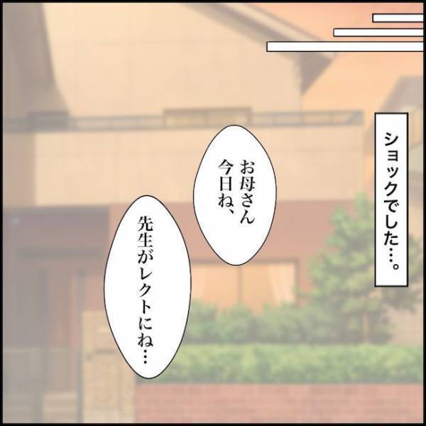 「暗いところや狭いところに…」先生の問いに思わず絶句。少年が抱える闇とは！？＜小学生トラブル＞