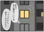 「もうやめないか？」え？母親の教えを妄信する妻に夫が衝撃の言葉を言い放ち＜母の笑顔が私の幸せ＞