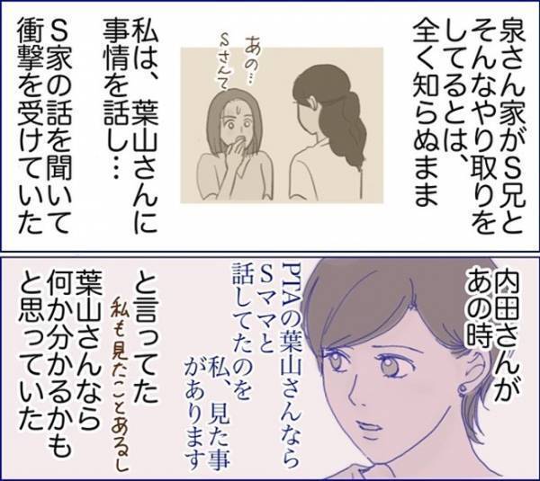 「運動会でずっとスマホを見てる…」目が合っても無視！クラスの保護者に抱く違和感＜子どもトラブル＞