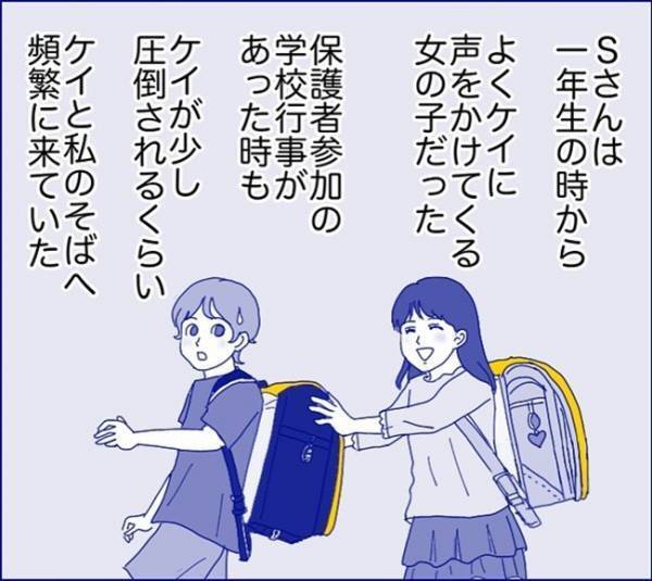 「運動会でずっとスマホを見てる…」目が合っても無視！クラスの保護者に抱く違和感＜子どもトラブル＞