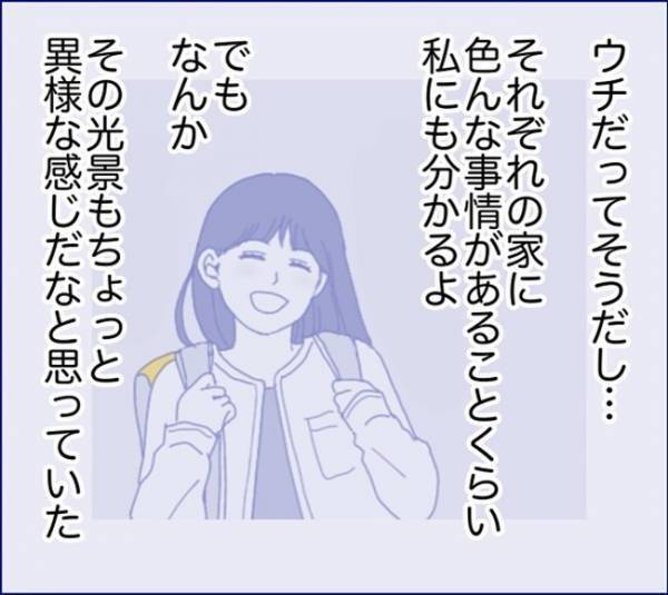 「運動会でずっとスマホを見てる…」目が合っても無視！クラスの保護者に抱く違和感＜子どもトラブル＞