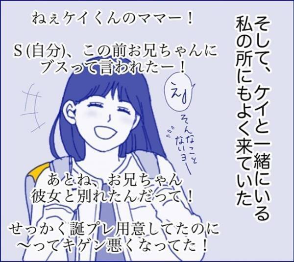 「運動会でずっとスマホを見てる…」目が合っても無視！クラスの保護者に抱く違和感＜子どもトラブル＞