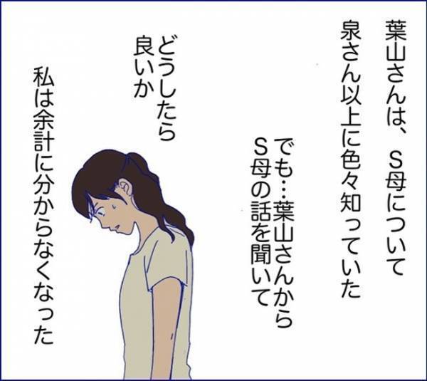 「運動会でずっとスマホを見てる…」目が合っても無視！クラスの保護者に抱く違和感＜子どもトラブル＞