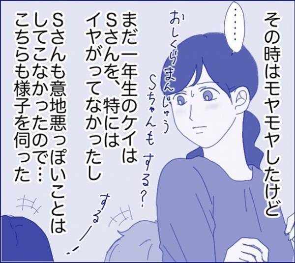 「運動会でずっとスマホを見てる…」目が合っても無視！クラスの保護者に抱く違和感＜子どもトラブル＞