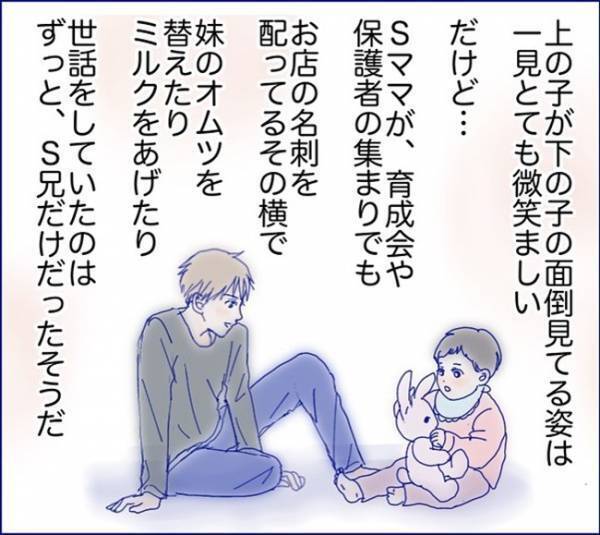 「夫だけじゃ満たされない女」11歳の息子に赤ちゃんの世話をさせ、母は夜の街へ ＜子どもトラブル＞