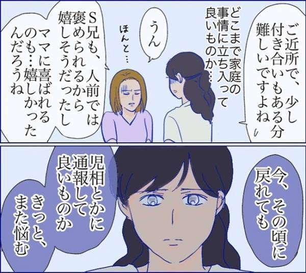 「夫だけじゃ満たされない女」11歳の息子に赤ちゃんの世話をさせ、母は夜の街へ ＜子どもトラブル＞