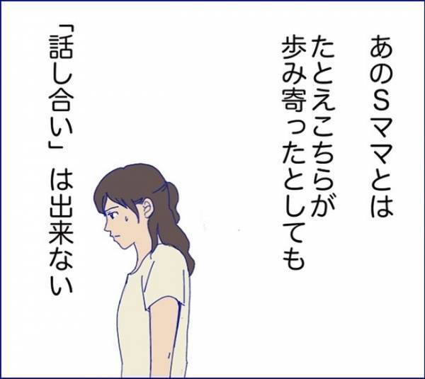 「夫だけじゃ満たされない女」11歳の息子に赤ちゃんの世話をさせ、母は夜の街へ ＜子どもトラブル＞