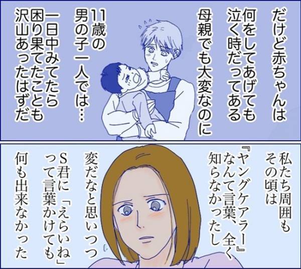 「夫だけじゃ満たされない女」11歳の息子に赤ちゃんの世話をさせ、母は夜の街へ ＜子どもトラブル＞