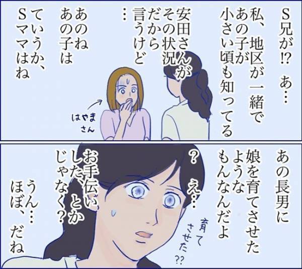「夫だけじゃ満たされない女」11歳の息子に赤ちゃんの世話をさせ、母は夜の街へ ＜子どもトラブル＞