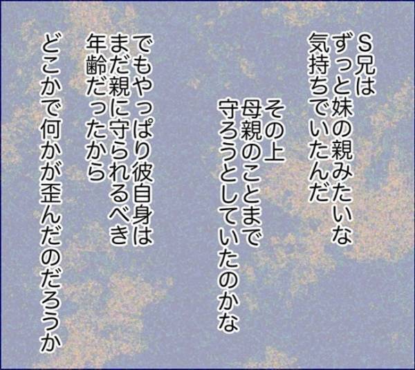 「夫だけじゃ満たされない女」11歳の息子に赤ちゃんの世話をさせ、母は夜の街へ ＜子どもトラブル＞