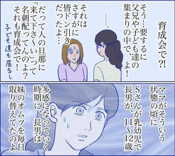 「夫だけじゃ満たされない女」11歳の息子に赤ちゃんの世話をさせ、母は夜の街へ ＜子どもトラブル＞