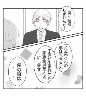 「結婚しませんか？」浮気もOK？突然のプロポーズ！彼が提案した驚きの条件は？＜夫を狙うママ友＞