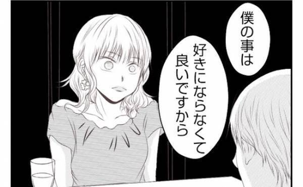 「結婚しませんか？」浮気もOK？突然のプロポーズ！彼が提案した驚きの条件は？＜夫を狙うママ友＞