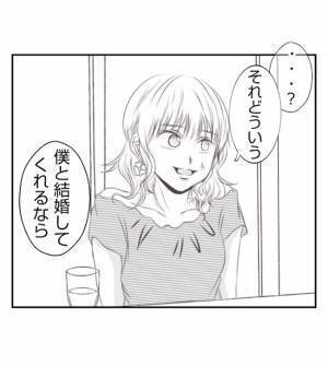 「結婚しませんか？」浮気もOK？突然のプロポーズ！彼が提案した驚きの条件は？＜夫を狙うママ友＞