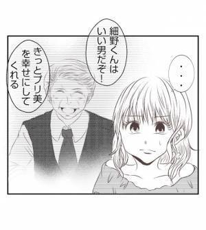 「結婚しませんか？」浮気もOK？突然のプロポーズ！彼が提案した驚きの条件は？＜夫を狙うママ友＞
