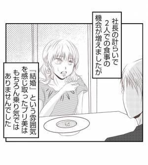 「結婚しませんか？」浮気もOK？突然のプロポーズ！彼が提案した驚きの条件は？＜夫を狙うママ友＞