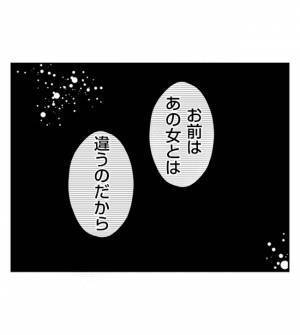 「結婚しませんか？」浮気もOK？突然のプロポーズ！彼が提案した驚きの条件は？＜夫を狙うママ友＞