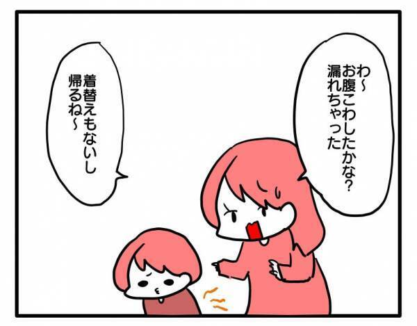 「うわ、べっちょりー」え、ここで？うんちが漏れたおむつをみんなの前で替えるママ友＜困ったママ友＞