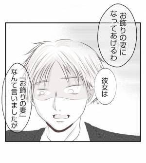 「バレないように頼むわね♡」浮気は夫公認だった！？園ママの夫婦事情に驚愕！＜夫を狙うママ友＞