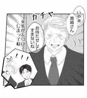 「バレないように頼むわね♡」浮気は夫公認だった！？園ママの夫婦事情に驚愕！＜夫を狙うママ友＞