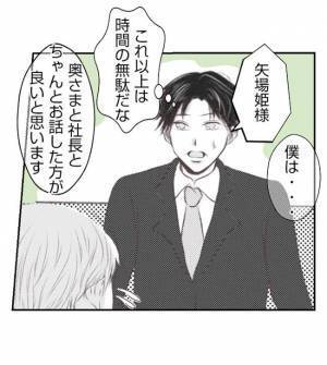 「バレないように頼むわね♡」浮気は夫公認だった！？園ママの夫婦事情に驚愕！＜夫を狙うママ友＞