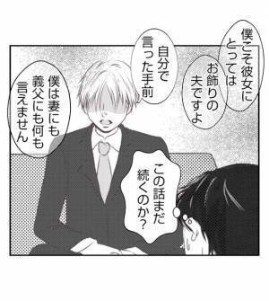 「バレないように頼むわね♡」浮気は夫公認だった！？園ママの夫婦事情に驚愕！＜夫を狙うママ友＞