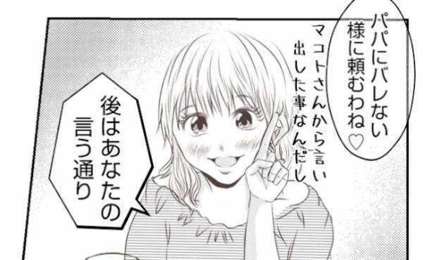 「バレないように頼むわね♡」浮気は夫公認だった！？園ママの夫婦事情に驚愕！＜夫を狙うママ友＞