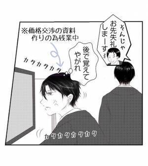 「お前、あの嫁たぶらかしてくんない？」ありえない！上司の非常識な発言に苛立って＜夫を狙うママ友＞