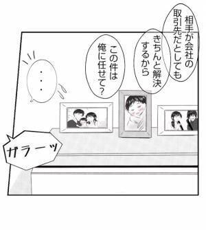 「お前、あの嫁たぶらかしてくんない？」ありえない！上司の非常識な発言に苛立って＜夫を狙うママ友＞