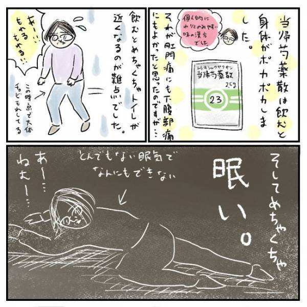 「不調まみれ…」次々に現れる異変。医師に相談すると＜巨大筋腫＞