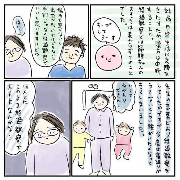 「不調まみれ…」次々に現れる異変。医師に相談すると＜巨大筋腫＞