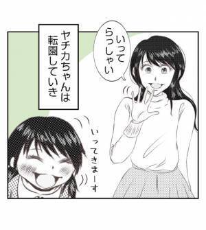 「無視なんて恥ずかしい」嫌がらせを受けるママに救世主！主犯は震えて＜夫を狙うママ友＞