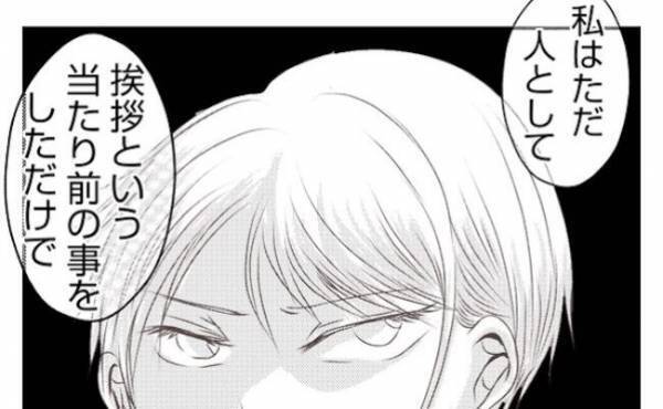 「無視なんて恥ずかしい」嫌がらせを受けるママに救世主！主犯は震えて＜夫を狙うママ友＞