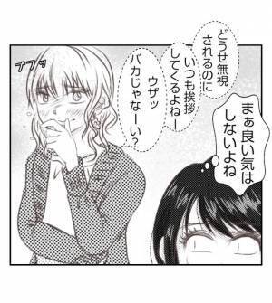 「無視なんて恥ずかしい」嫌がらせを受けるママに救世主！主犯は震えて＜夫を狙うママ友＞