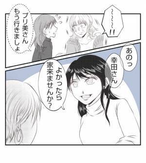 「無視なんて恥ずかしい」嫌がらせを受けるママに救世主！主犯は震えて＜夫を狙うママ友＞