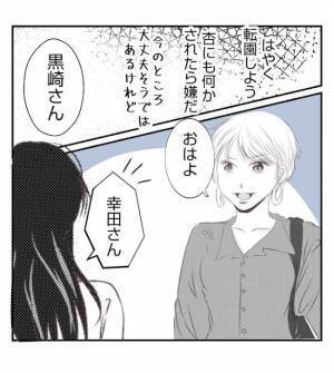 「無視なんて恥ずかしい」嫌がらせを受けるママに救世主！主犯は震えて＜夫を狙うママ友＞