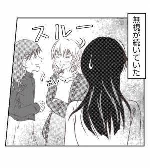 「無視なんて恥ずかしい」嫌がらせを受けるママに救世主！主犯は震えて＜夫を狙うママ友＞