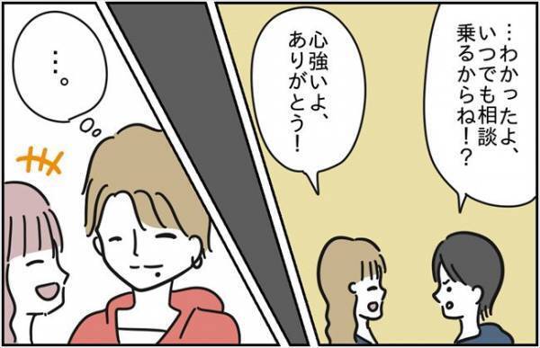 「ちょっと待ってよ」友人が大激怒！私の彼氏に突撃しようとして！？＜浮気はちょっとしたこと？＞