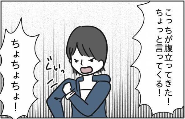 「ちょっと待ってよ」友人が大激怒！私の彼氏に突撃しようとして！？＜浮気はちょっとしたこと？＞