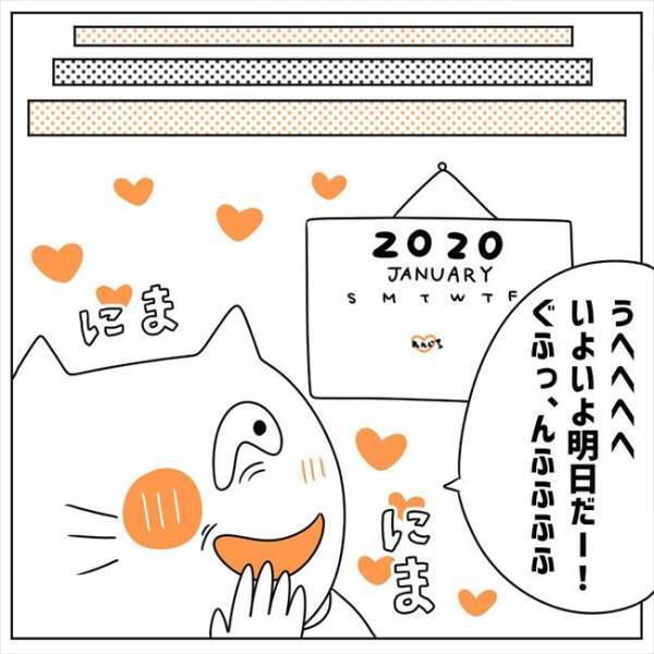 「好きぃい」初デートを心待ちにしていると彼から電話があり？！