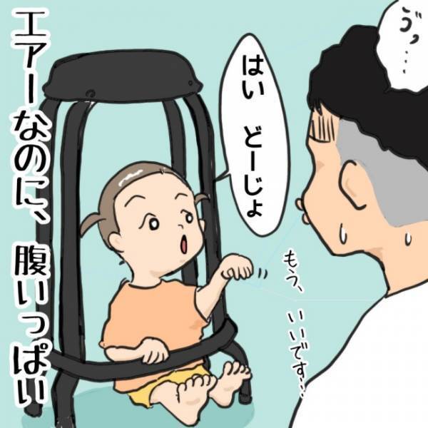 「はいどーじょ！」小さな店員さんから、パパが手渡された物とは一体！？