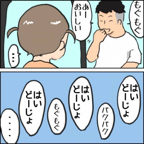 「はいどーじょ！」小さな店員さんから、パパが手渡された物とは一体！？