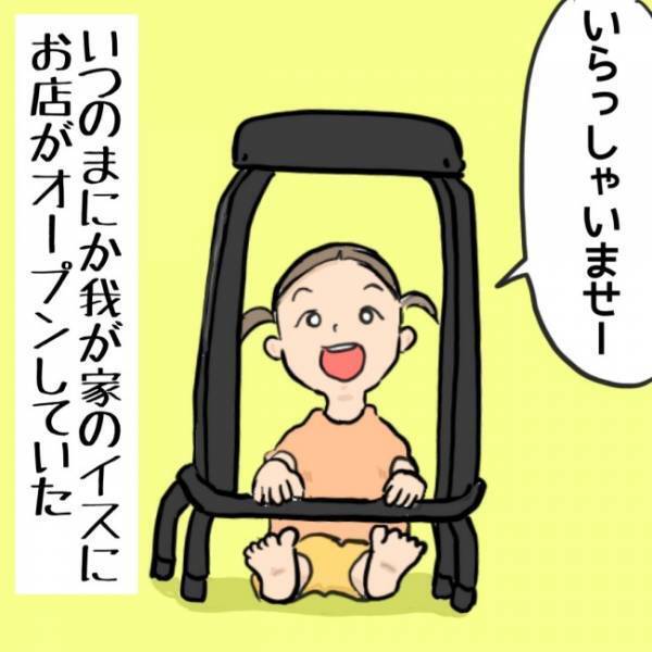 「はいどーじょ！」小さな店員さんから、パパが手渡された物とは一体！？