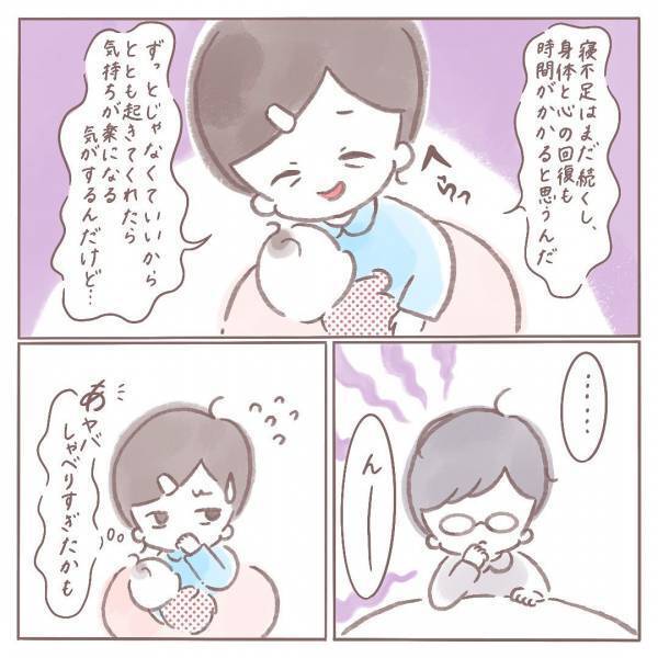 妻の切実な訴えに「夜泣いたら俺も起きるってこと？」。妻が震えた、夫の答えとは！？＜セルフねんね＞
