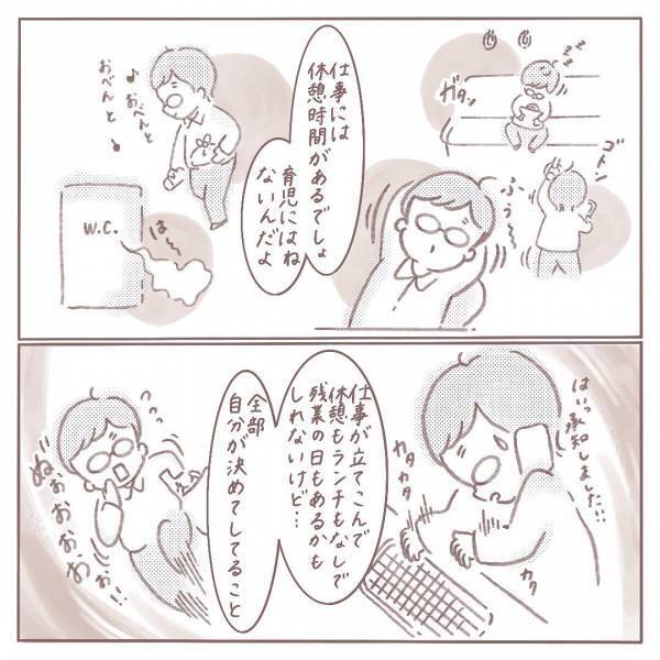 妻の切実な訴えに「夜泣いたら俺も起きるってこと？」。妻が震えた、夫の答えとは！？＜セルフねんね＞