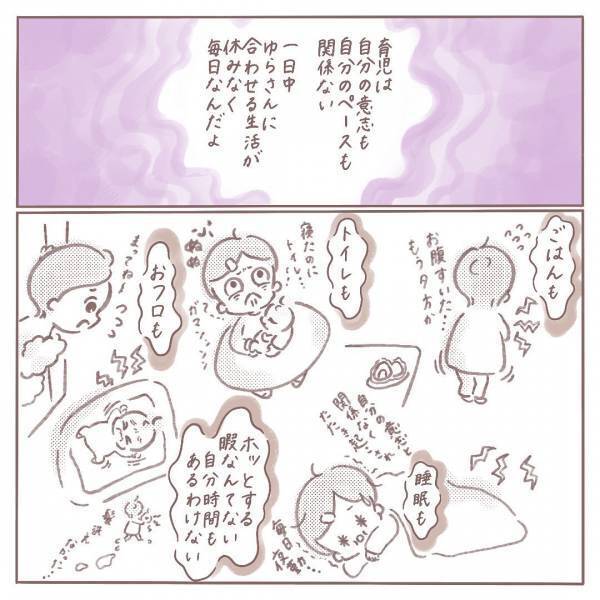 妻の切実な訴えに「夜泣いたら俺も起きるってこと？」。妻が震えた、夫の答えとは！？＜セルフねんね＞