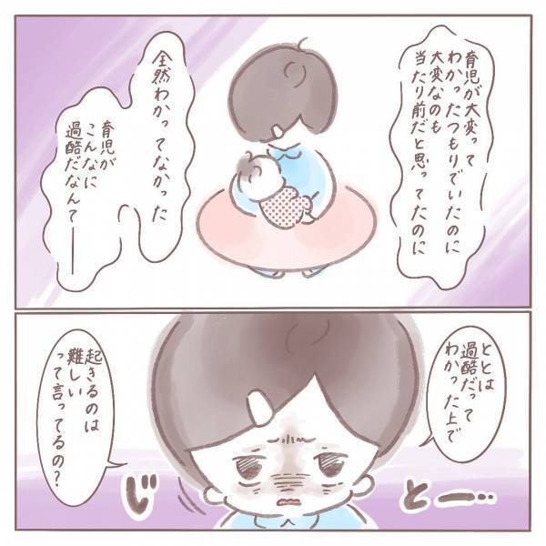 妻の切実な訴えに「夜泣いたら俺も起きるってこと？」。妻が震えた、夫の答えとは！？＜セルフねんね＞